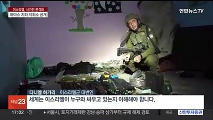 이스라엘 "가자서 우리 막을 세력 없어"…의사당까지 장악