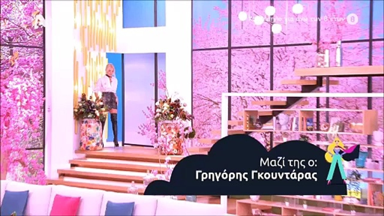 Καινούργιου: Η αναφορά στον πρώην σύντροφό της...