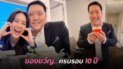 นุ้ย สุจิรา เผยโมเมนต์สามีเซอร์ไพรส์ เปย์ทองคำ 10 บาท ครบรอบแต่งงาน