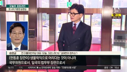 野, 한동훈에 막말 릴레이…세 살 어린 의원도 “너”