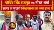 MP Election 2023 | Sagar Surkhi Vidhan Sabha Chunav 2023 | govind singh rajput | वनइंडिया हिंदी