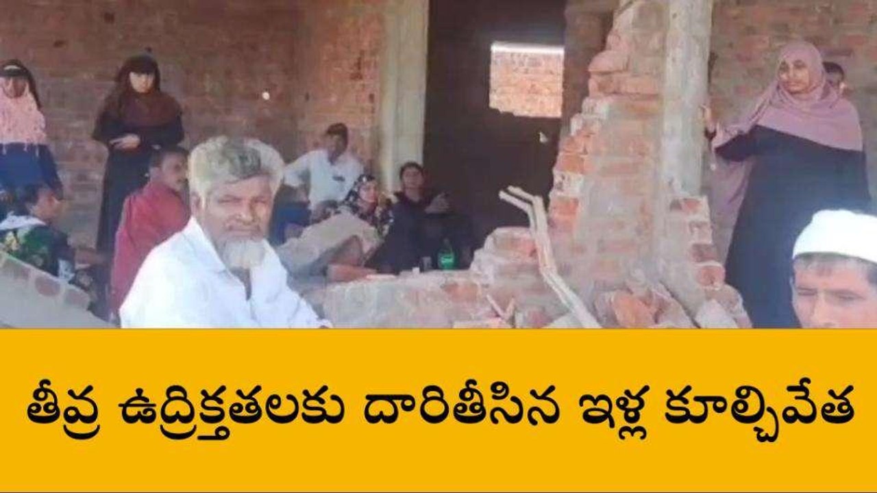నంద్యాల జిల్లా: జేసీబీలతో కూల్చివేతలు... బోరున విలపిస్తున్న మహిళలు