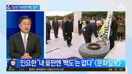 “내 윷판엔 ‘빽도’ 없다”…인요한 배수진 쳤나