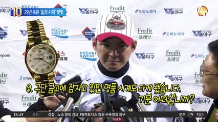 회장님의 ‘술과 시계’…29년 만에 봉인 풀었다