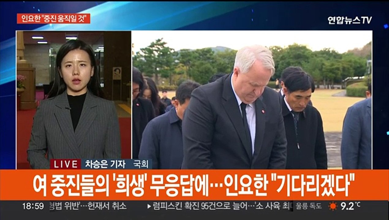 인요한, 중진 희생 재차 압박…조기 해산설 부인