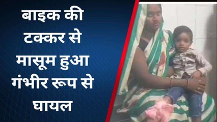 श्रावस्ती: बाइक की टक्कर से मासूम हुआ घायल,पहुंचाया गया अस्पताल