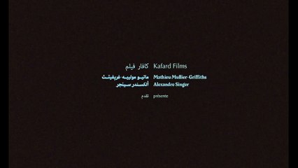 The Sea and Its Waves Trailer