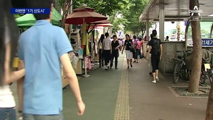메가시티 이어…앞다퉈 “1기 신도시 재정비”