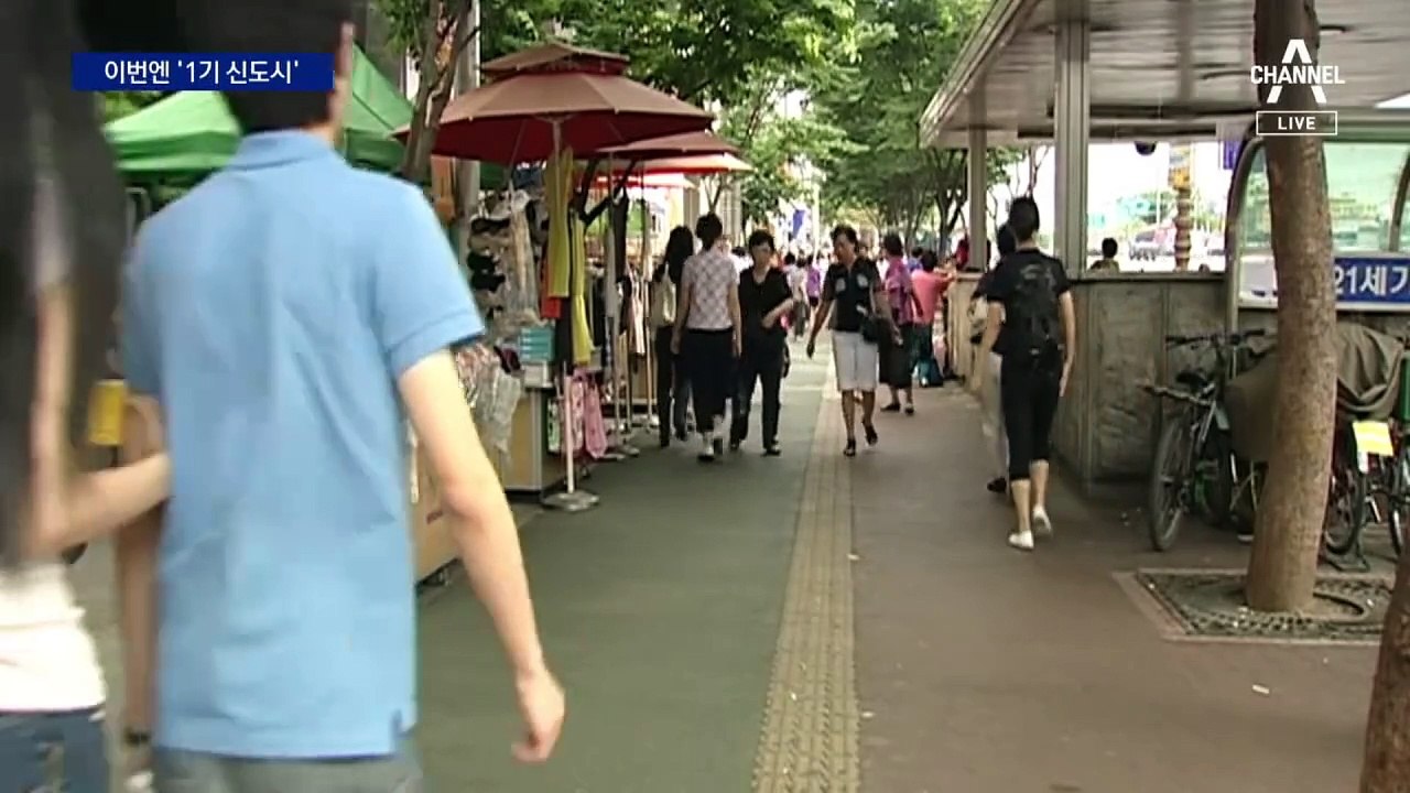 메가시티 이어…앞다퉈 “1기 신도시 재정비”
