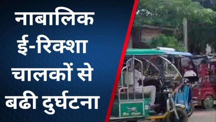 बलरामपुरः तेज रफ्तार ई-रिक्शा के चपेट में आने से युवक घायल