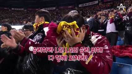 프로야구 LG, 29년 묵은 우승…선물이 열렸다