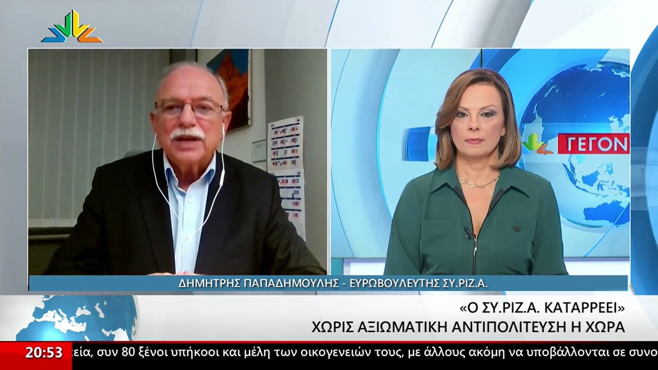Ο Ευρωβουλευτής ΣΥΡΙΖΑ, Δημήτρης Παπαδημούλης,...
