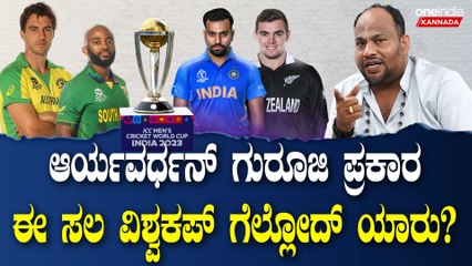 ತಾಳ್ಮೆ ಇಟ್ಕೊಂಡ್ ಆಡಿದ್ರೆ ಈ ಸಲ ಸಚಿನ್ ದಾಖಲೆಯನ್ನು ವಿರಾಟ್ ಮುರಿತಾರೆ | Aryavardhan Guruji