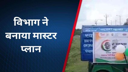 अमेठी को ऐसे बनाया जाएगा स्वच्छ, घर-घर एकत्र होगा कूड़ा