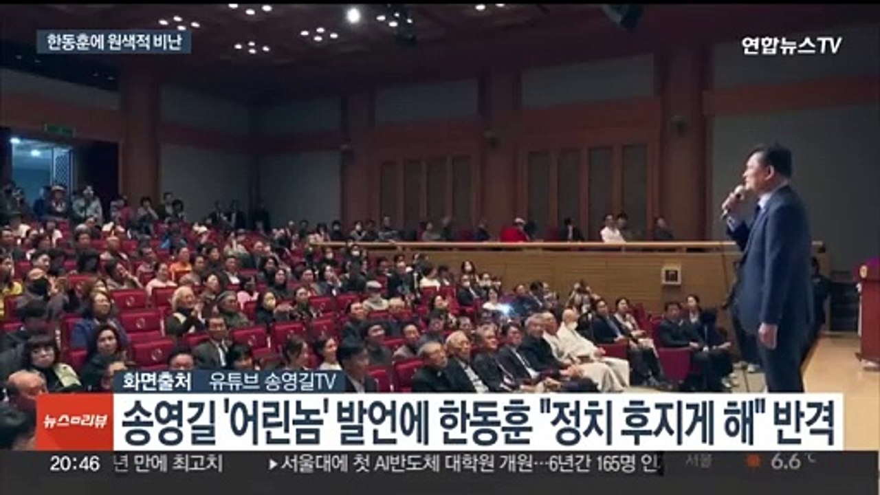 한동훈에 릴레이로 원색적 비난…한동훈 "국민이 판단"