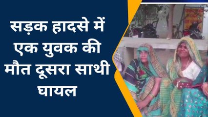 कन्नौज: तेज रफ्तार बाइक पेड़ से टकराई, हादसे में एक की मौत दूसरा साथी घायल