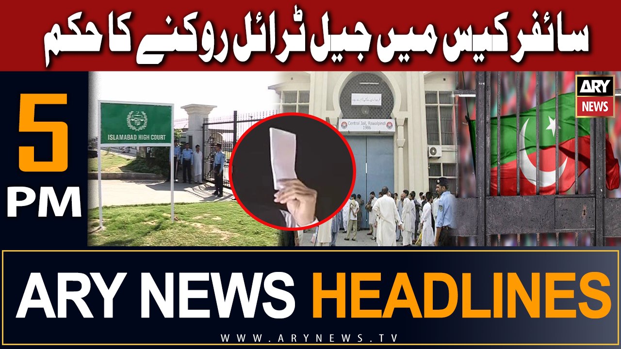 ARY News 5 PM Headlines 14th November 2023 | IHC orders to stop cipher case trial