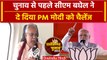 Chhattisgarh Election 2023: CM Bhupesh Baghel ने PM Modi को लेकर कर दिए कैसे दावे | वनइंडिया हिंदी