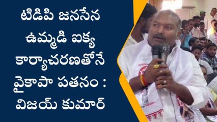 అనకాపల్లి జిల్లా: జగన్ పై జనసేన నేత సంచలన వ్యాఖ్యలు
