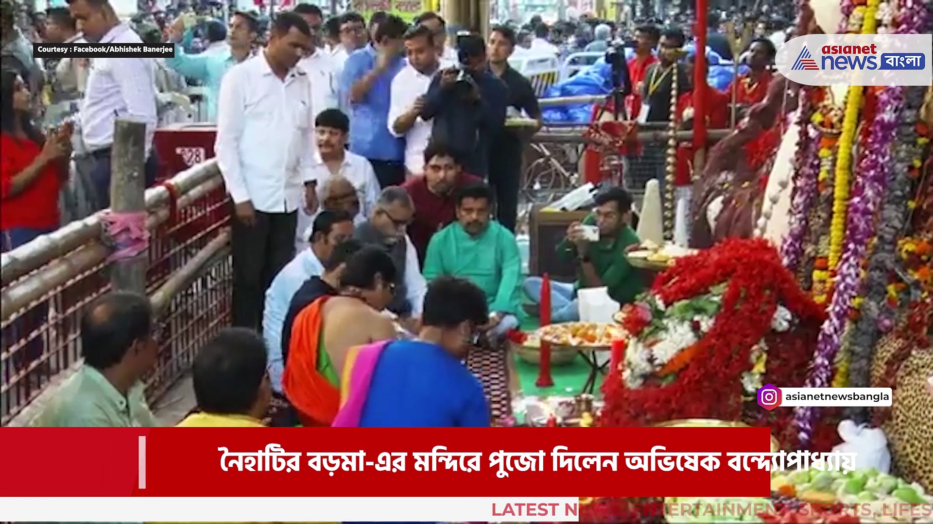 Abhishek Banerjee: নৈহাটির বড়মার দরবারে অভিষেক, পুজো দিলেন নিষ্ঠাভরে