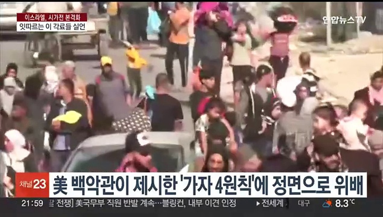 "팔레스타인 주민 강제추방 중"…이스라엘 장관 또 실언
