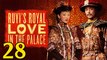 如懿傳28 - Ruyi's Royal Love in the Palace Ep28 FulL HD