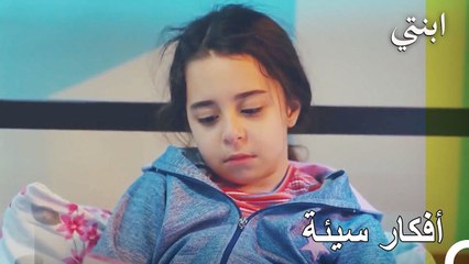 تتذكر أويكو محادثتها مع جمال - ابنتي