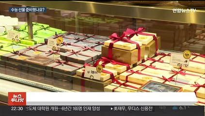 찹쌀떡은 옛말…수능 마케팅에 금도끼·은도깨비까지 등장