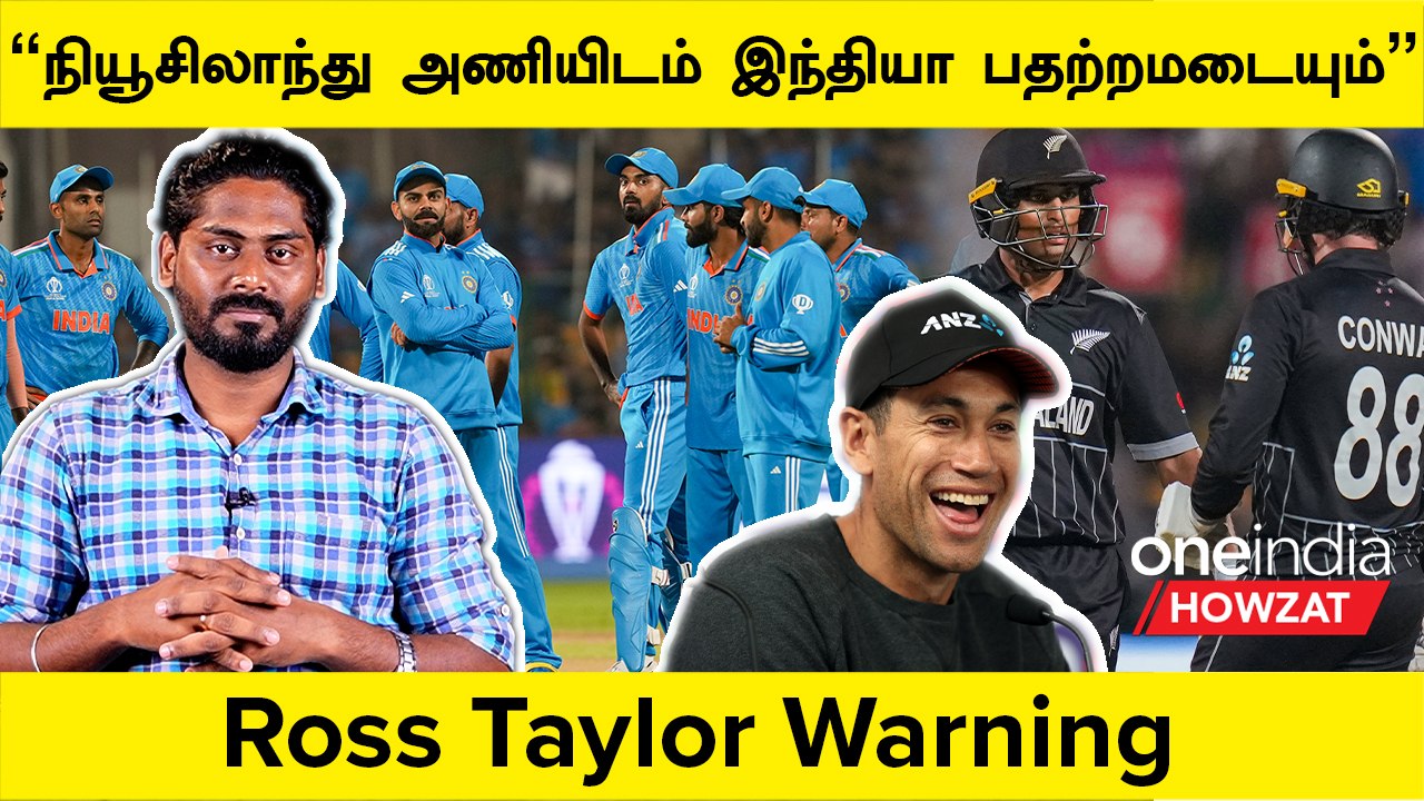 "Ind vs Nz Semifinal-ல அதிர்ஷ்டம் எங்க பக்கம் இருக்கும்" -  Ross Taylor