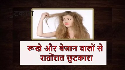 रेशमी मुलायम बालों के लिए घर का बना कंडीशनर | How to Condition Rough Hair | UMBJ