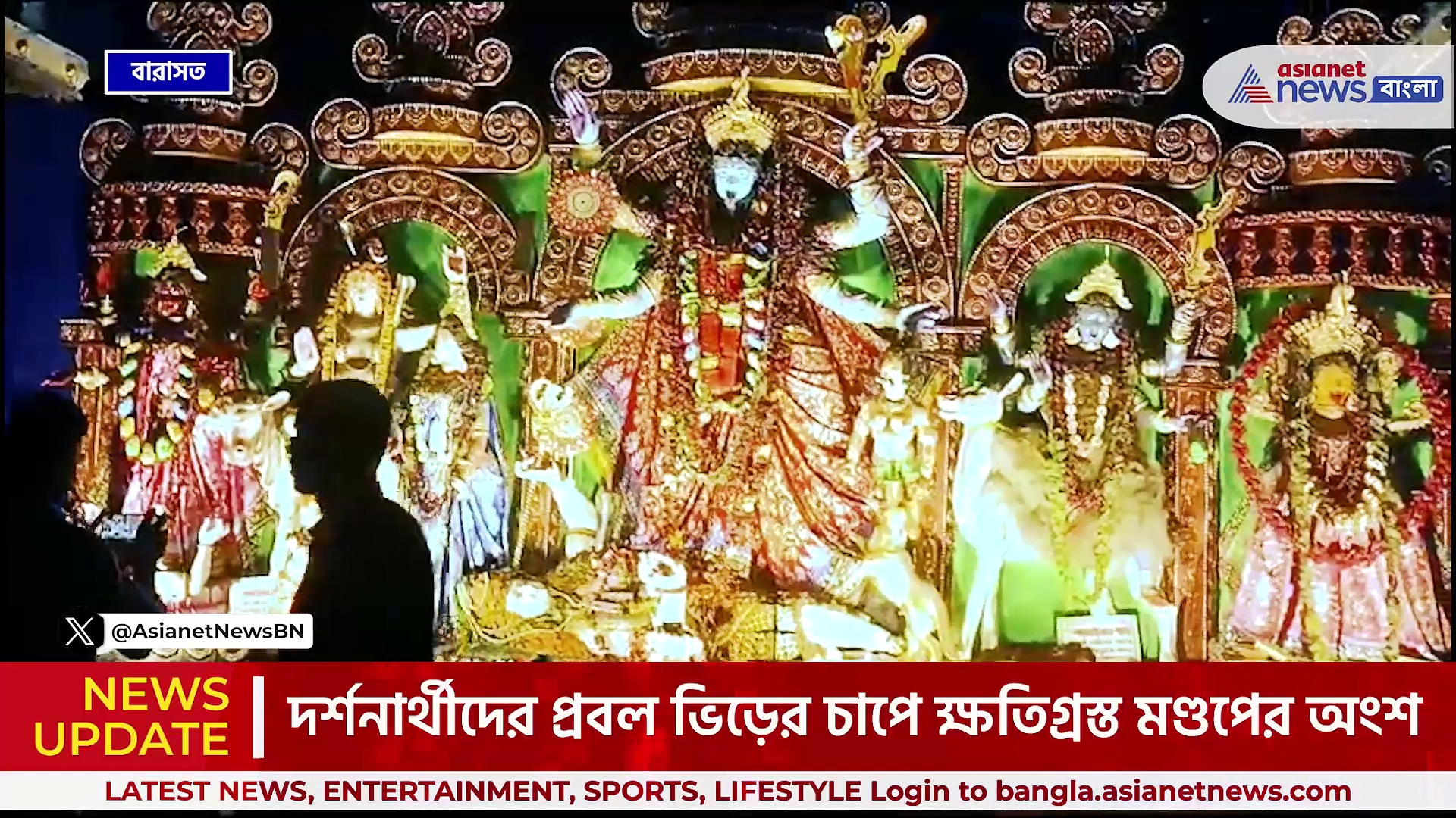 কালী পুজো ২০২৩ : বারাসতে হ্যারি পটারের জাদুনগরীতে প্রবেশ বন্ধ! কি হয়েছিল, দেখুন