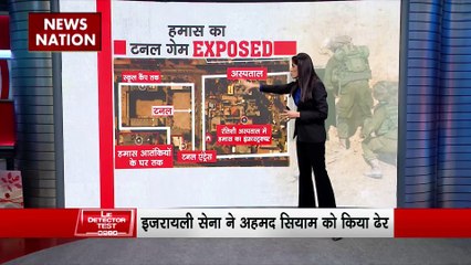 Lie Detector Test : क्या है गाजा के अस्पताल में आतंकी ऑपरेशन थिएटर्स का सच?