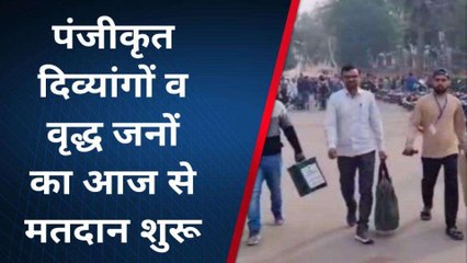 बीकानेर: डोर टू डोर जाकर पोस्टल बैनेट से मतदान का सिलसिला हुआ शुरू, देखिए खबर