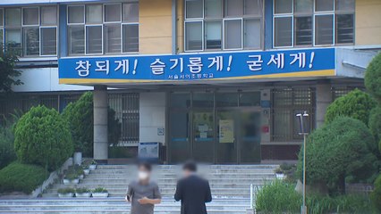 서이초 교사 유족 측 "경찰 조서 내용 등 정보공개 청구" / YTN