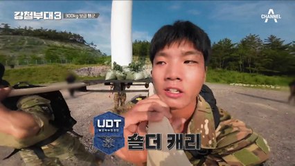 체력 우선 vs 속도 우선! UDT와 707의 서로 다른 전략