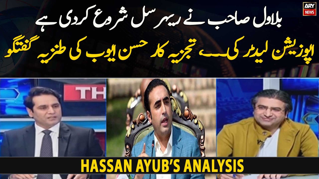 Bilawal Sahib Ne Rehearsal Shuru Kar Di Hai Oppostion Leader Ki, Hassan Ayub's Analysis