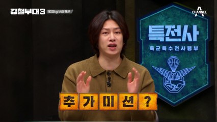갑작스러운 IBS 등장? 해안 작전에 유리한 UDT 팀은 자신감 상승!