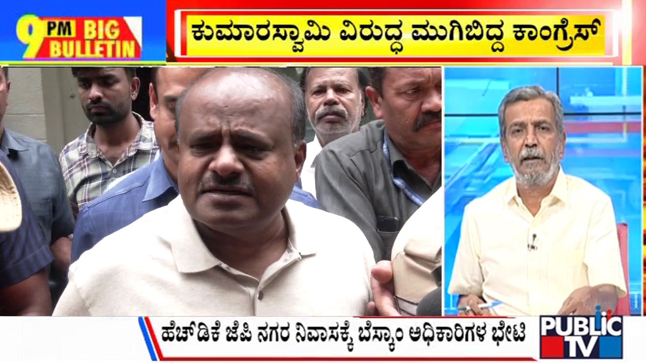 Big Bulletin With HR Ranganath | Congress Makes Power Theft Allegation Against Kumaraswamy | Nov 14