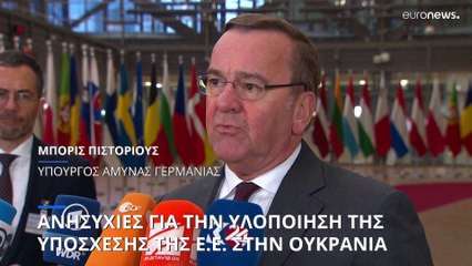 «Ανέφικτος ο στόχος της ΕΕ να προσφέρει ένα εκατ. πυρομαχικά στην Ουκρανία ως την άνοιξη»
