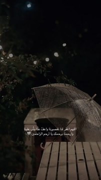 رَبَّنَا فَاغْفِرْ لَنَا ذُنُوبَنَا وَكَفِّرْ عَنَّا سَيِّئَاتِنَا-القارئ محمد صديق المنشاوي.