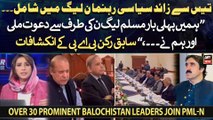 Over 30 prominent Balochistan leaders join PML-N - Former BAP leader Dummar's big revelations
