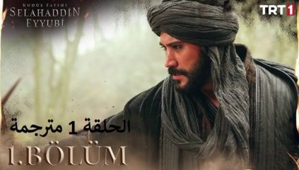 مسلسل صلاح الدين الايوبي الحلقة 1 مترجمة