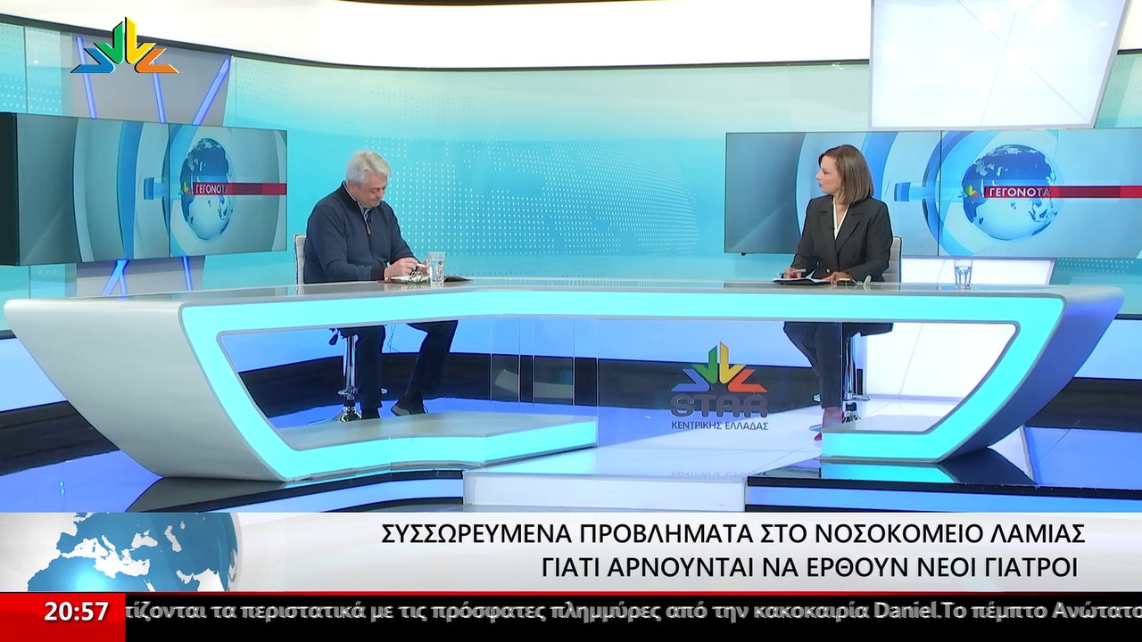 Ο Πρόεδρος του Συλλόγου Εργαζομένων Νοσοκομείου...