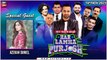 Har Lamha Purjosh | Waseem Badami | Azekah Daniel | 13th November 2023