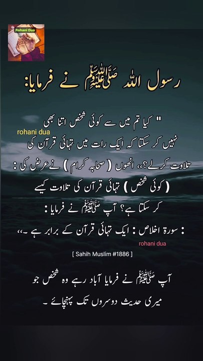 surah ikhlas ki fazilat | reciting surah ikhlas 3 times equal to whole quran