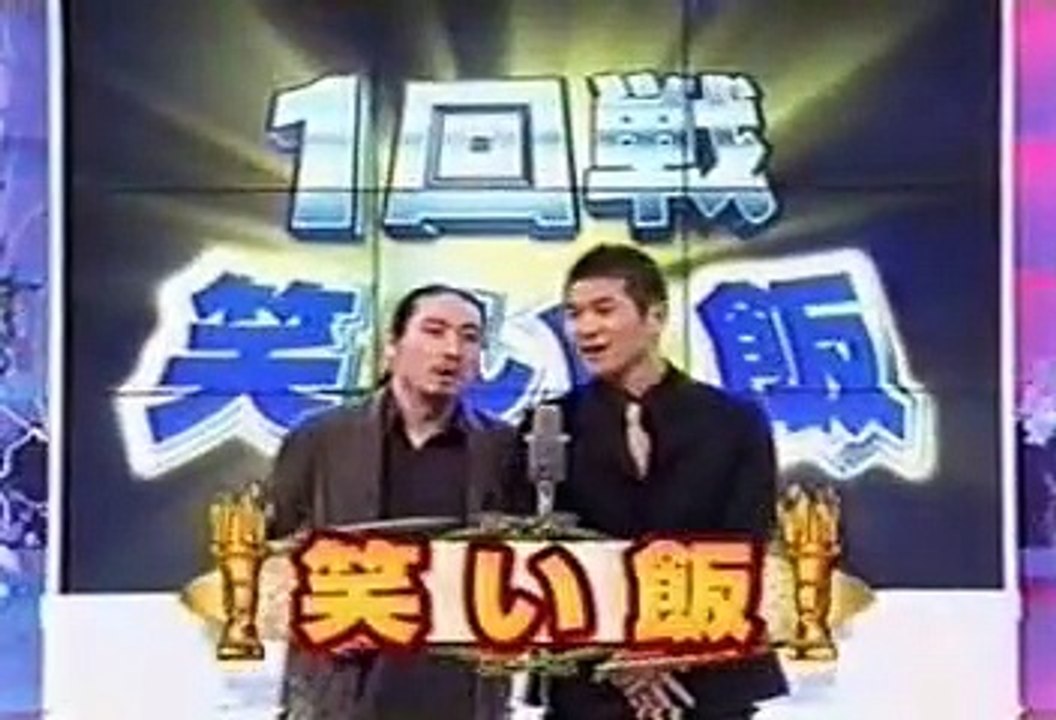 笑い飯 - 第01回新世代漫才アワード1回戦　「ペット～闘牛士～警察官」