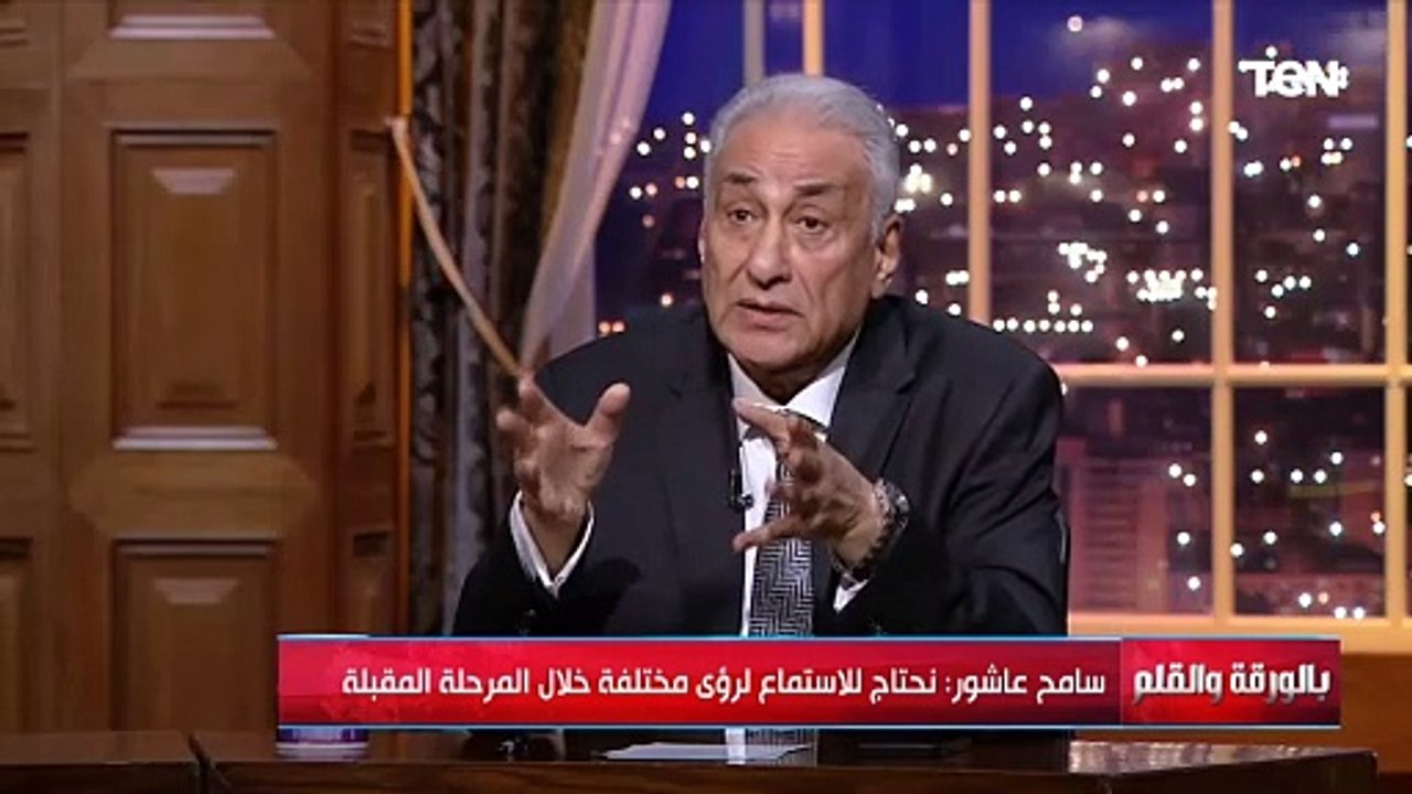 سامح عاشور: الخلاف الحقيقي مع الاخوان انهم قدموا مبدأ "السمع والطاعة" على الدين نفسه