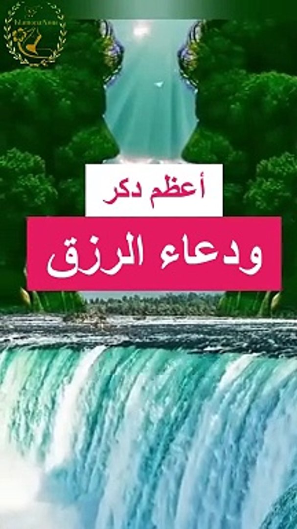 دعاء الرزق السريع ماقاله أحد إلا صب الله عليه الرزق الحلال صبا صبا ورزقه من حيث لا يحتسب دعاء مستجاب