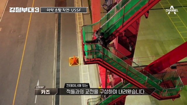 [#강철부대3] 괴물 피지컬 이안+불도저 윌! 믿고 보는 미 특수부대 조합