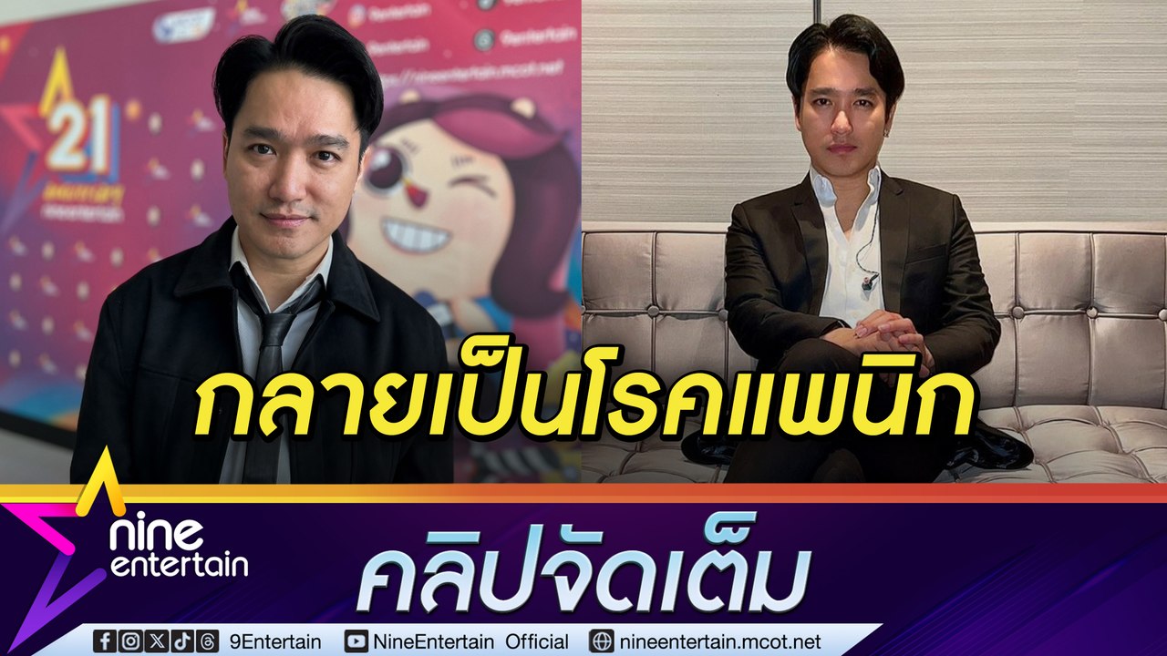 เอ๊ะ จิรากร อัปเดตคดี คู่กรณีเข้ารับฟังข้อกล่าวหาแล้ว ชม แอน อรดี ไม่เป็นน้ำเต็มแก้ว (คลิปจัดเต็ม)
